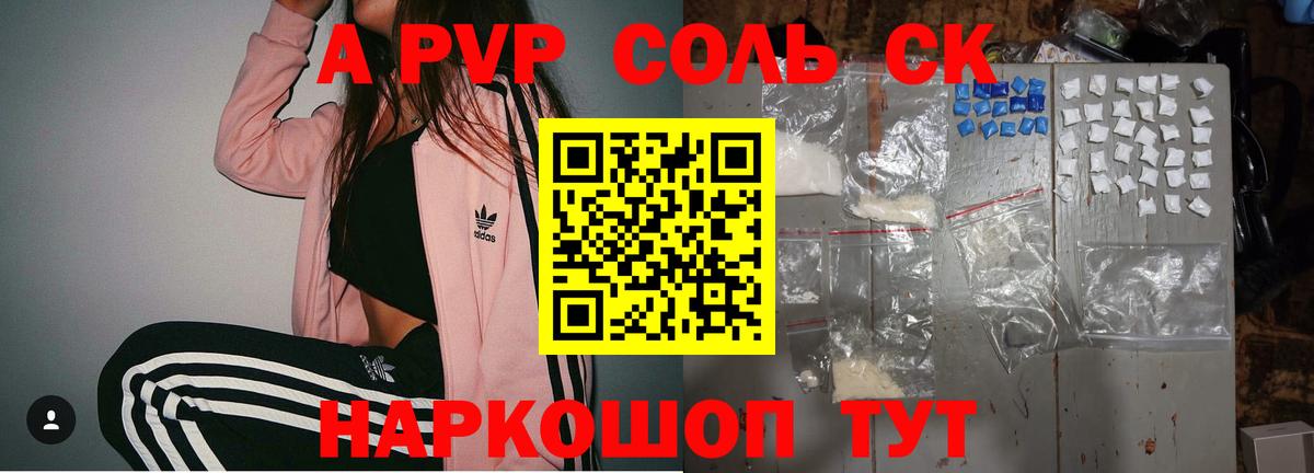 Alpha-PVP кристаллы Арсеньев