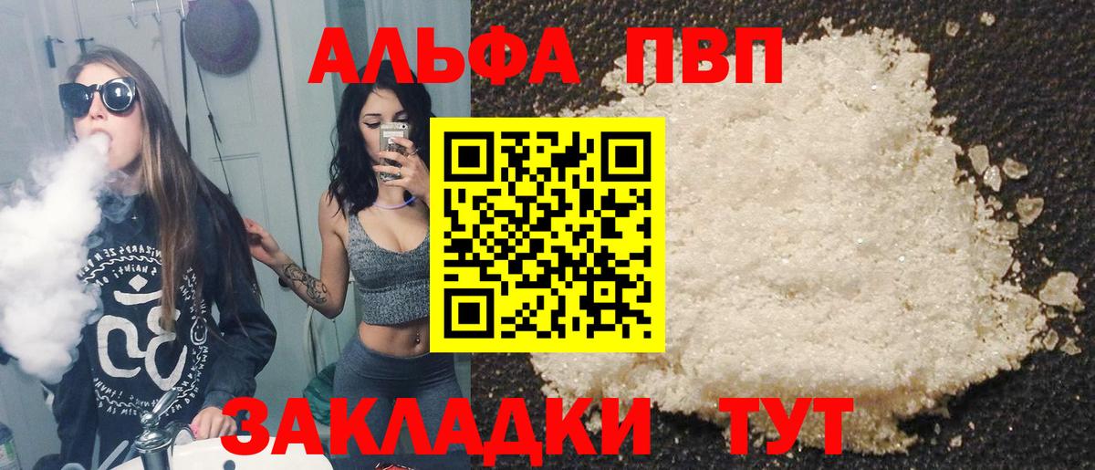 ГАШ  Alpha PVP СОЛЬ кристаллы  Арсеньев  Мефедрон   ГАШ  Бошки Шишки  Вход с VPN 