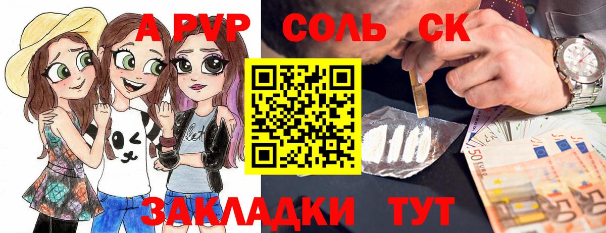 Alfa_PVP  A PVP СК  Вход с VPN  Alfa_PVP СК КРИС  A-PVP СК КРИС  дарнет шоп  Арсеньев 