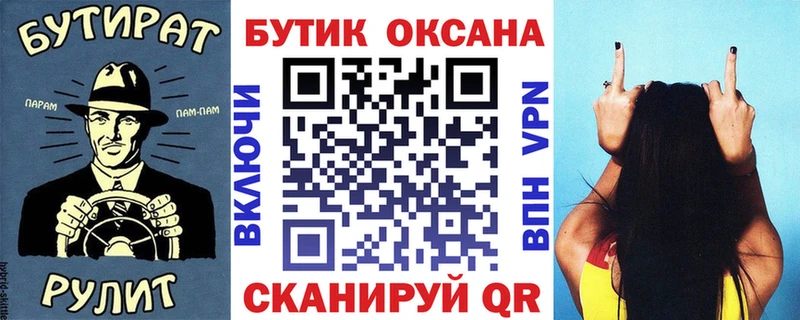 купить   Арсеньев  Бутират BDO 