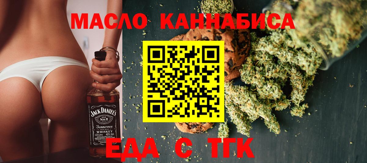 Печенье с ТГК марихуана Арсеньев