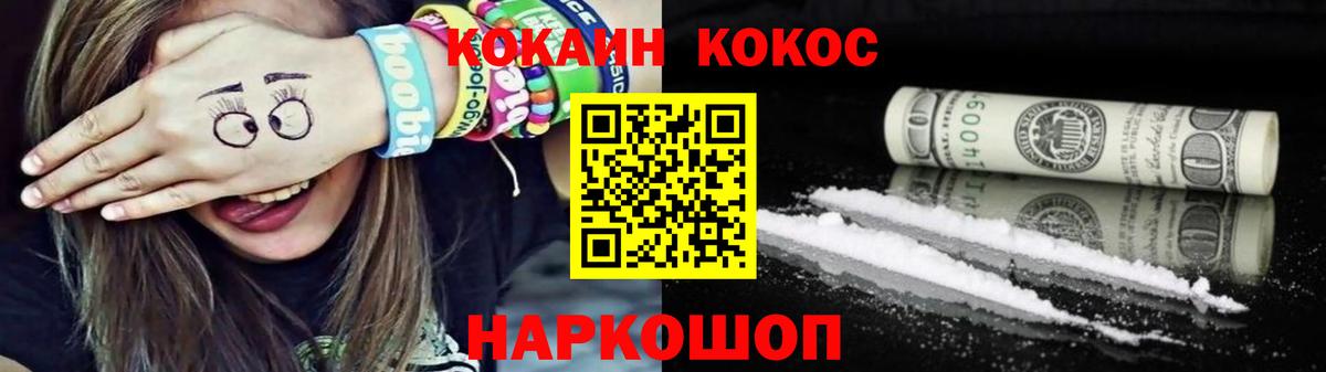 COCAIN Columbia  Cocaine 97%  Арсеньев  Вход с VPN 