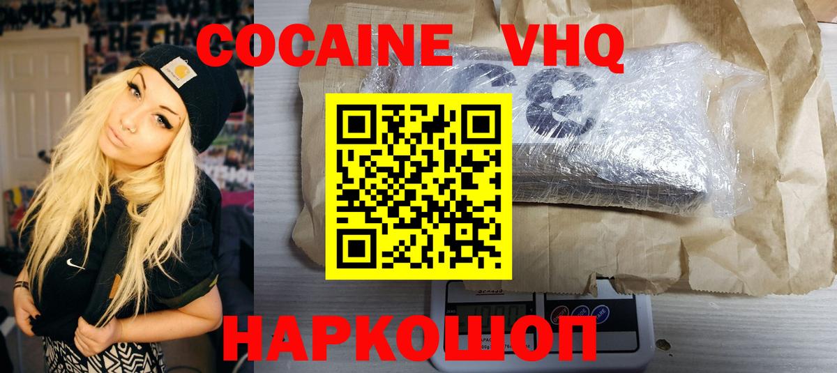 COCAIN Боливия Арсеньев