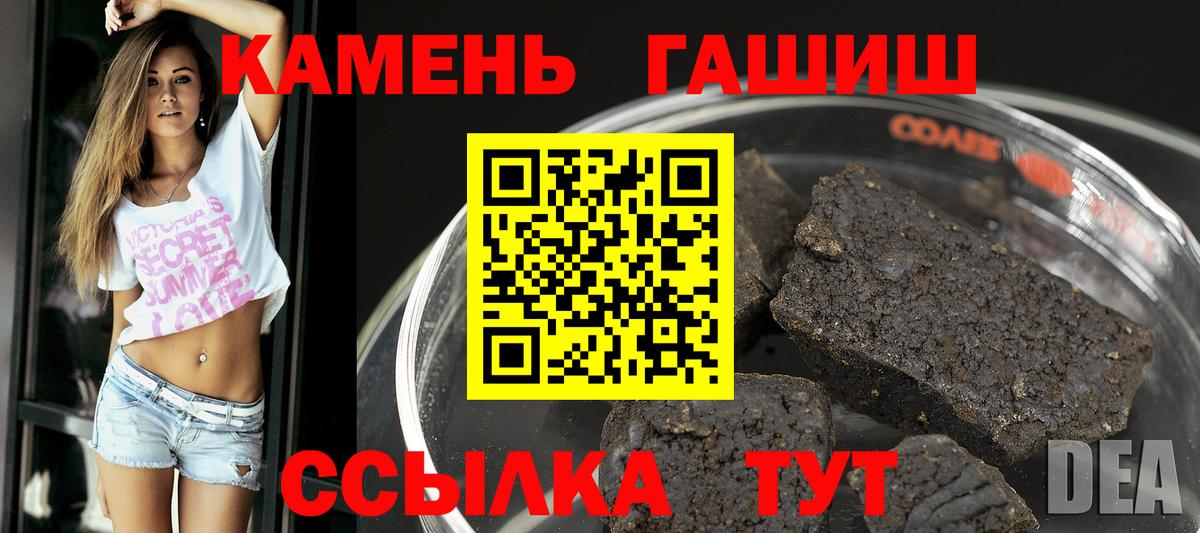 ГАШ хэш Арсеньев