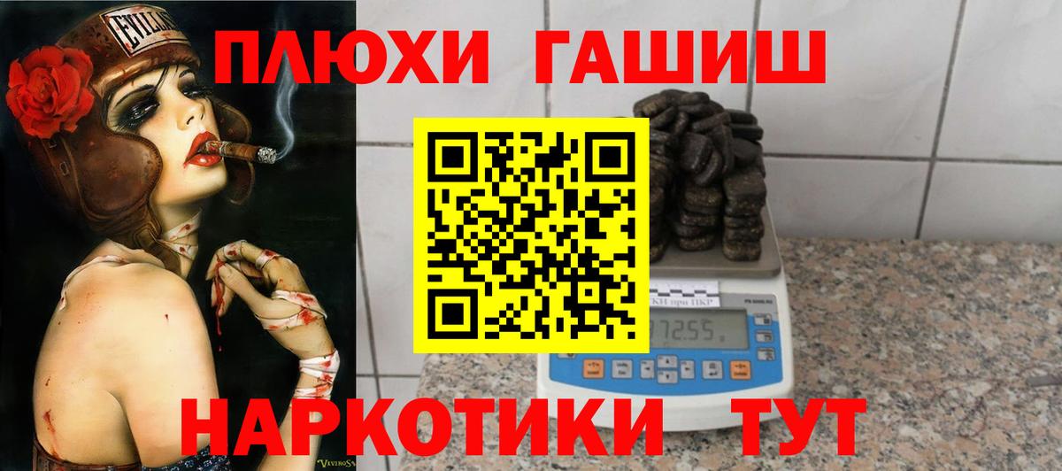 ГАШИШ ice o lator  Вход с VPN  Гашиш hashish  Арсеньев 