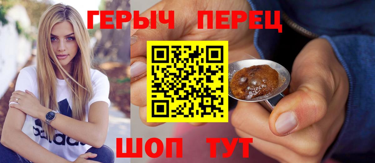 Арсеньев  ГЕРОИН белый  Вход с VPN 