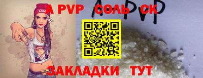 сатива Пугачёв