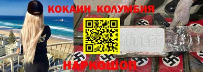 кокаин Пыть-Ях