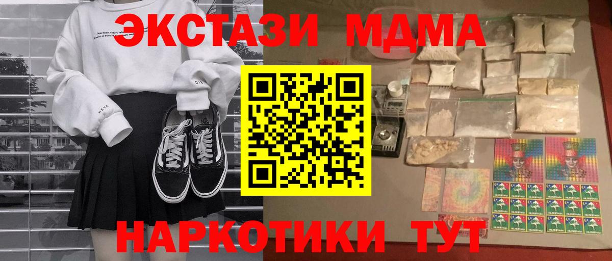 MDMA Molly  Вход с VPN  Арсеньев  МДМА кристаллы 