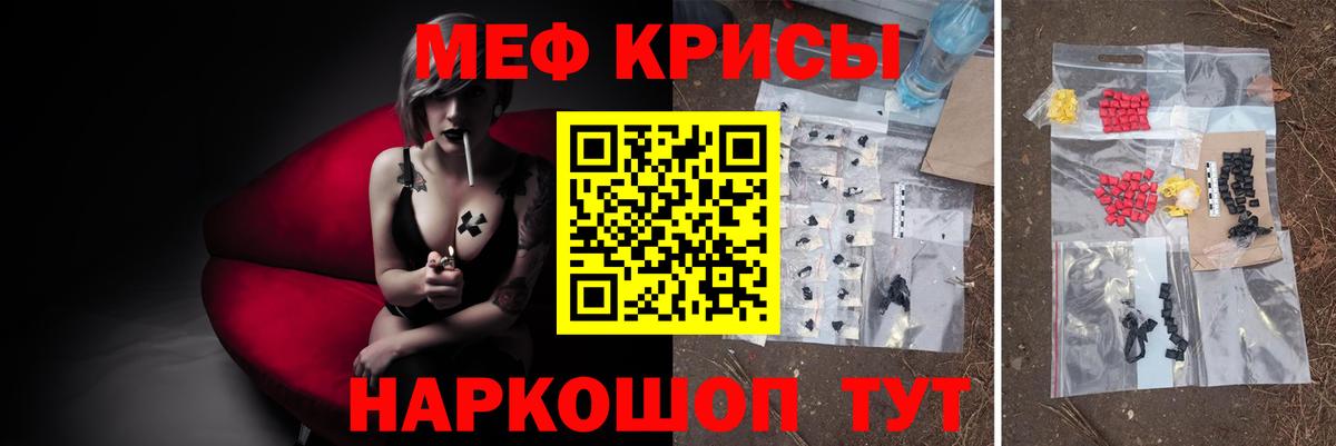 Меф мука Арсеньев