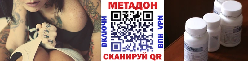 МЕТАДОН мёд  Арсеньев 