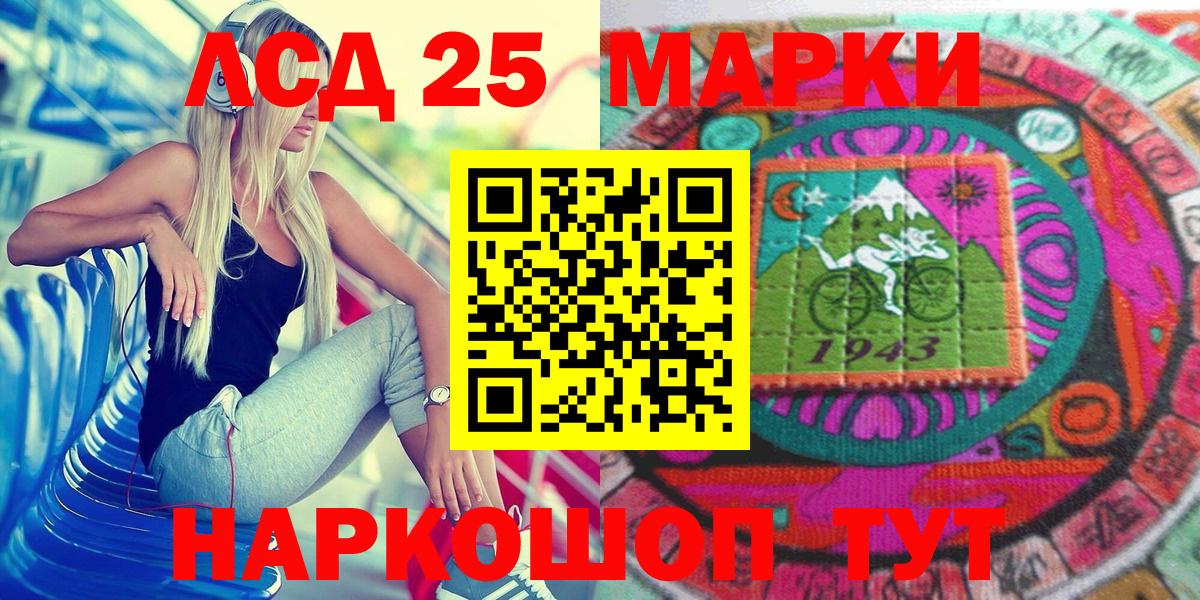 Наркотические марки 1,5мг Арсеньев