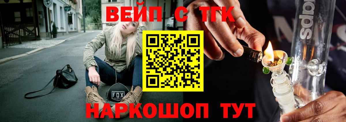 даркнет сайт  ТГК THC oil  Арсеньев  Вход с VPN  Дистиллят ТГК THC oil 